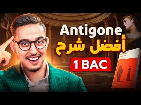 Antigone — résumé scène par scène