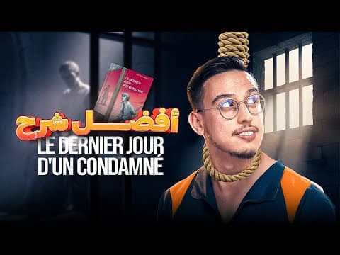 Le Dernier Jour d’un condamné — résumé